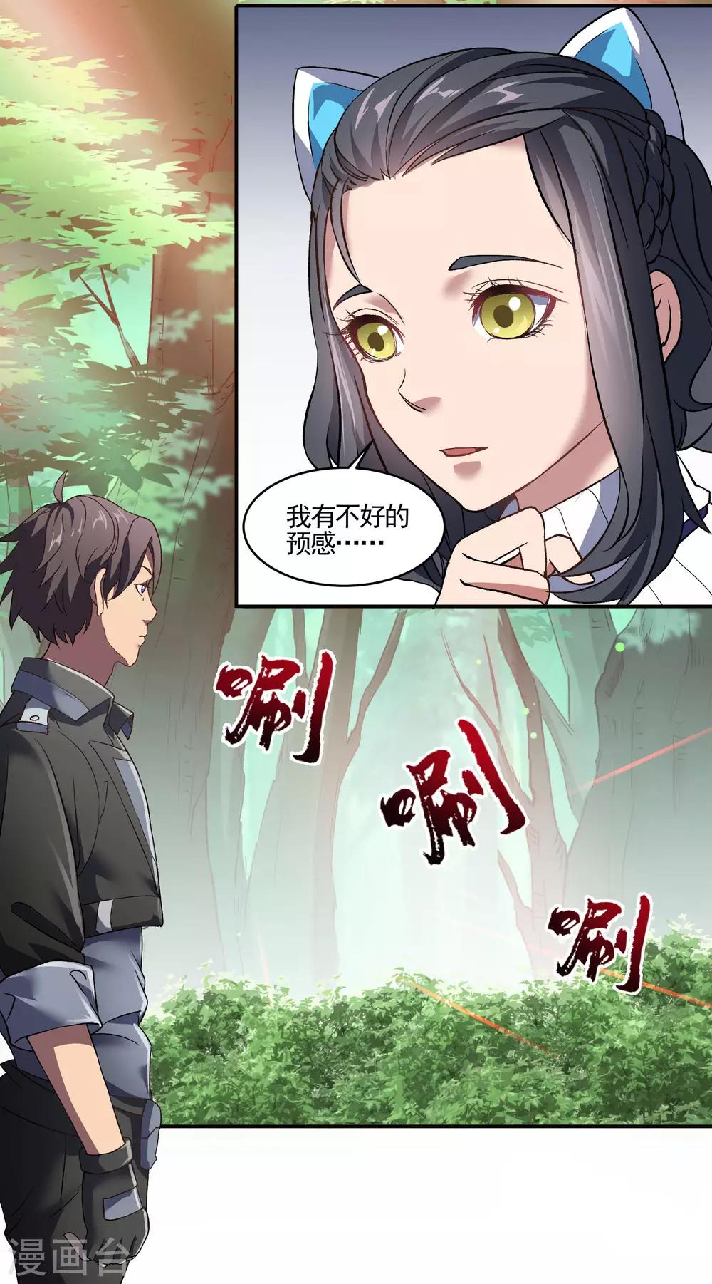 第71话 车厢骚乱1