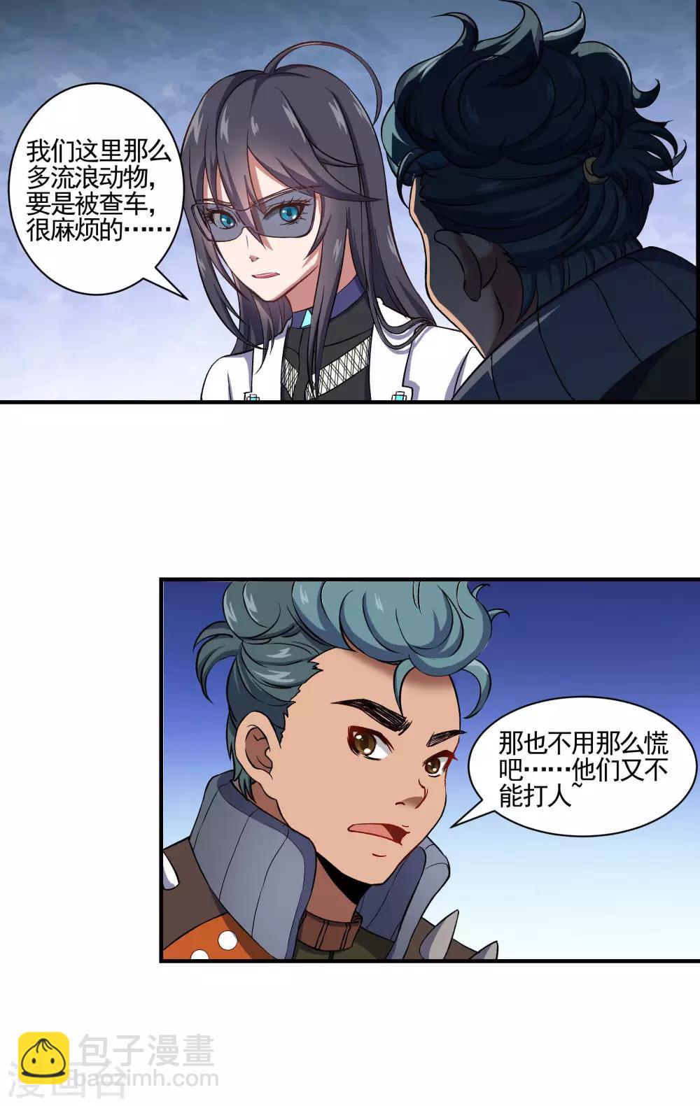 第71话 车厢骚乱5