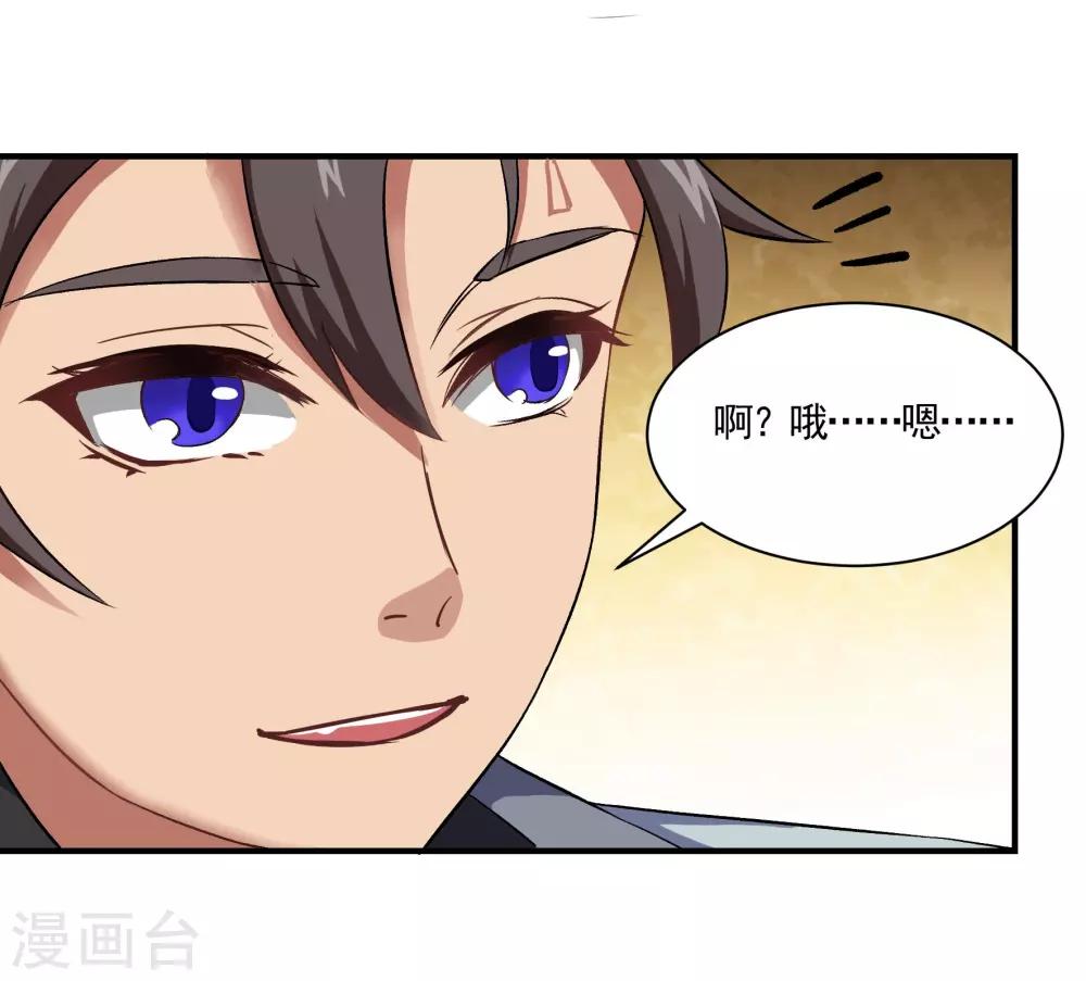 第72话 城市内外14