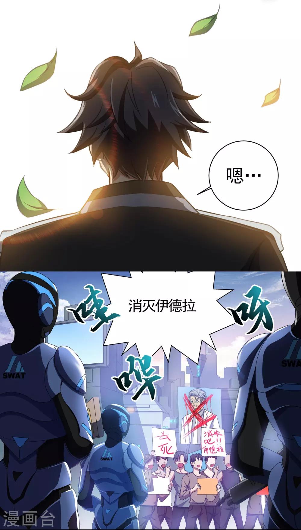 第72话 城市内外2