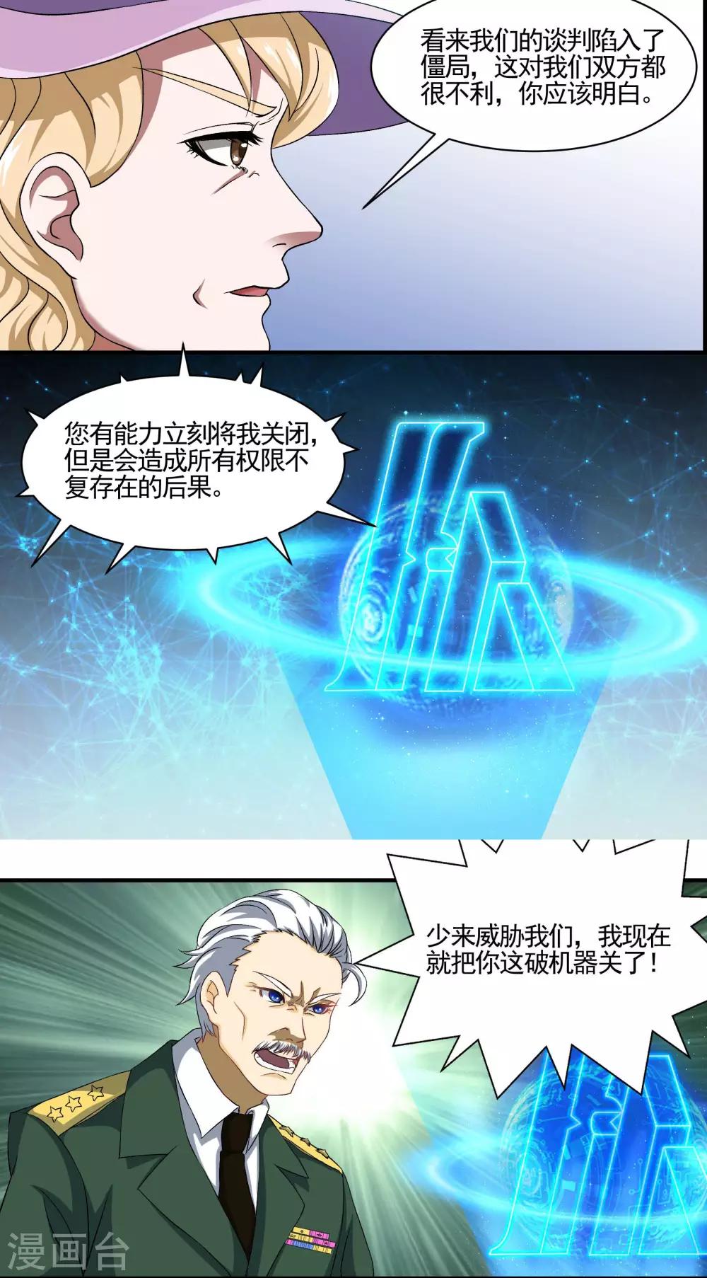 第72话 城市内外4
