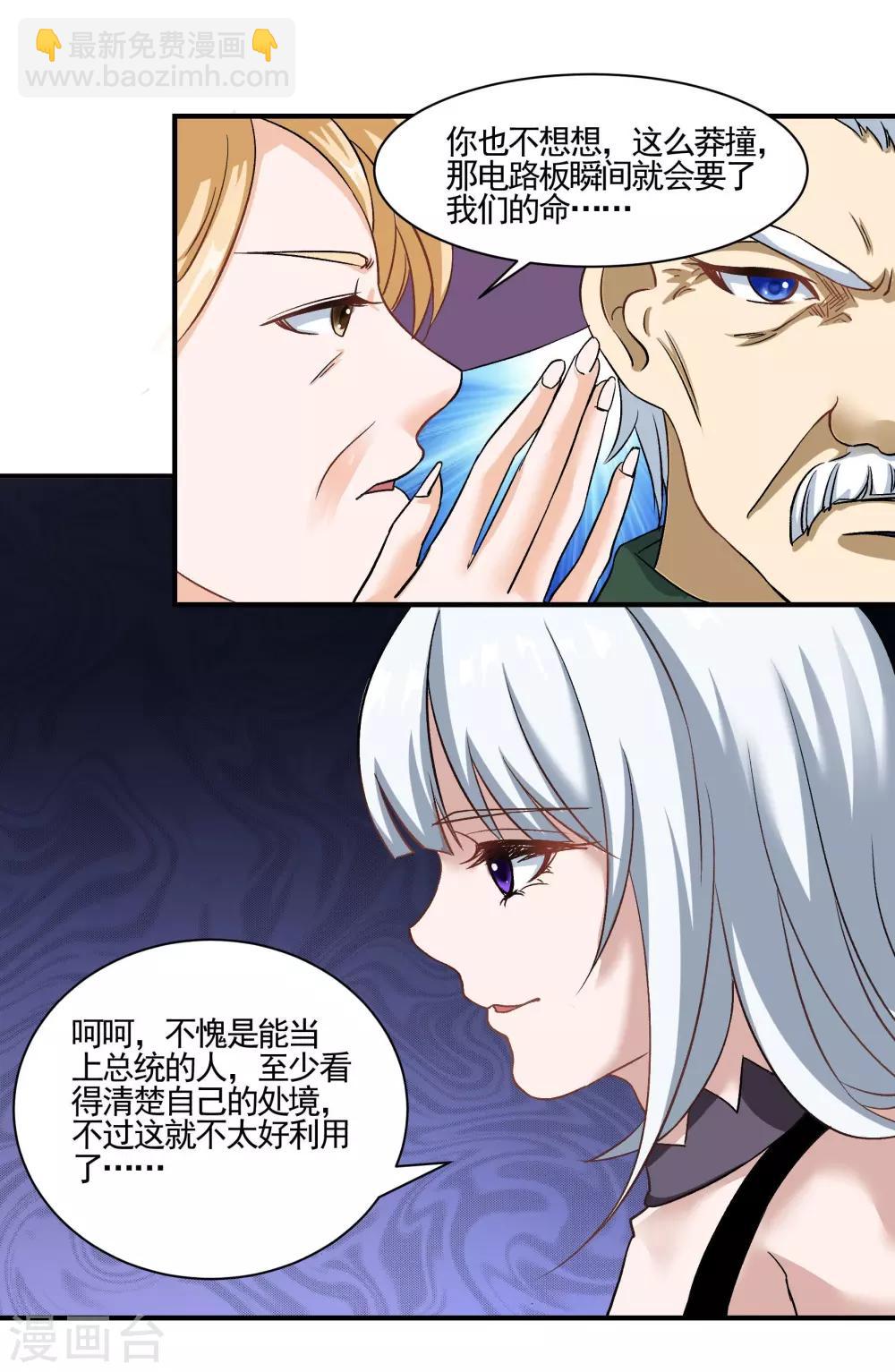 第72话 城市内外6