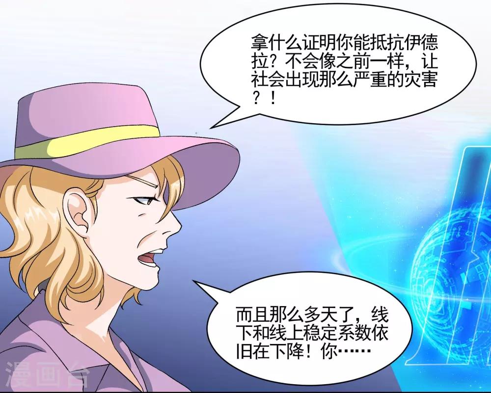 第72话 城市内外8