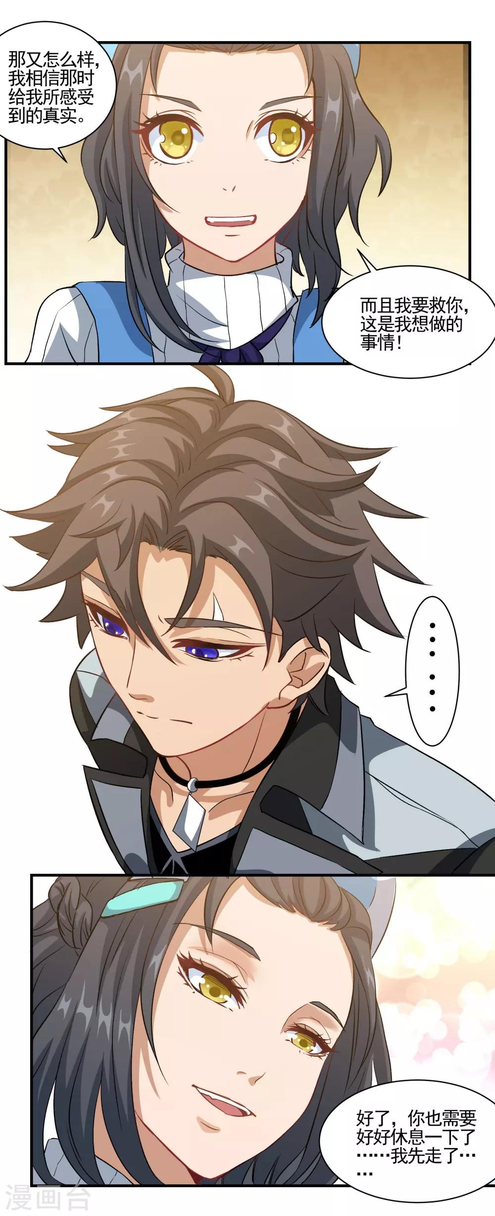 第75话 糯米11