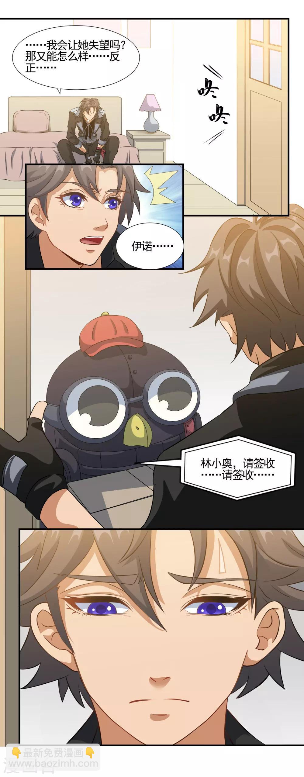 第75话 糯米13