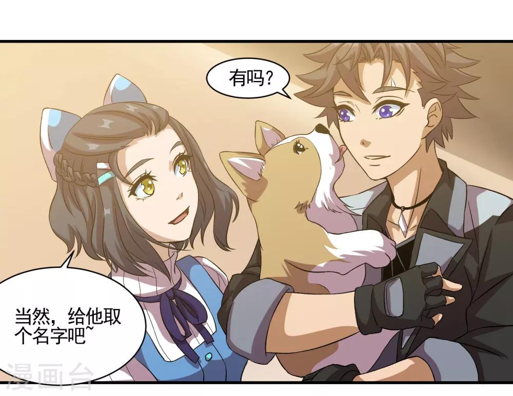 第75话 糯米2