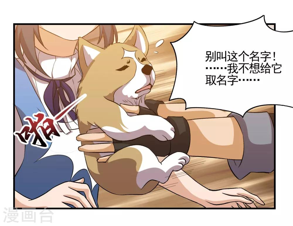 第75话 糯米4