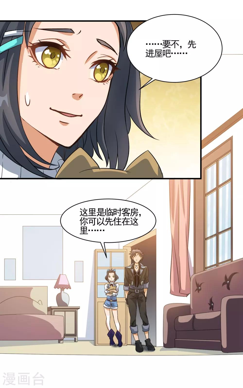 第75话 糯米5