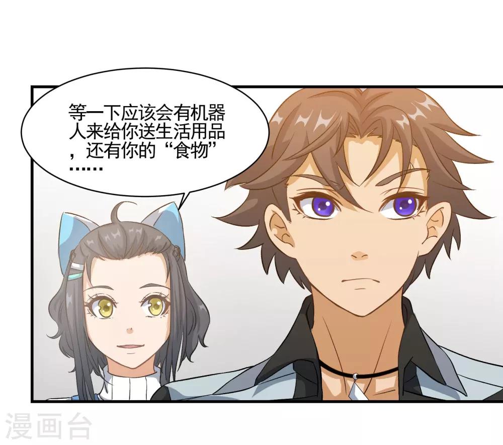 第75话 糯米6