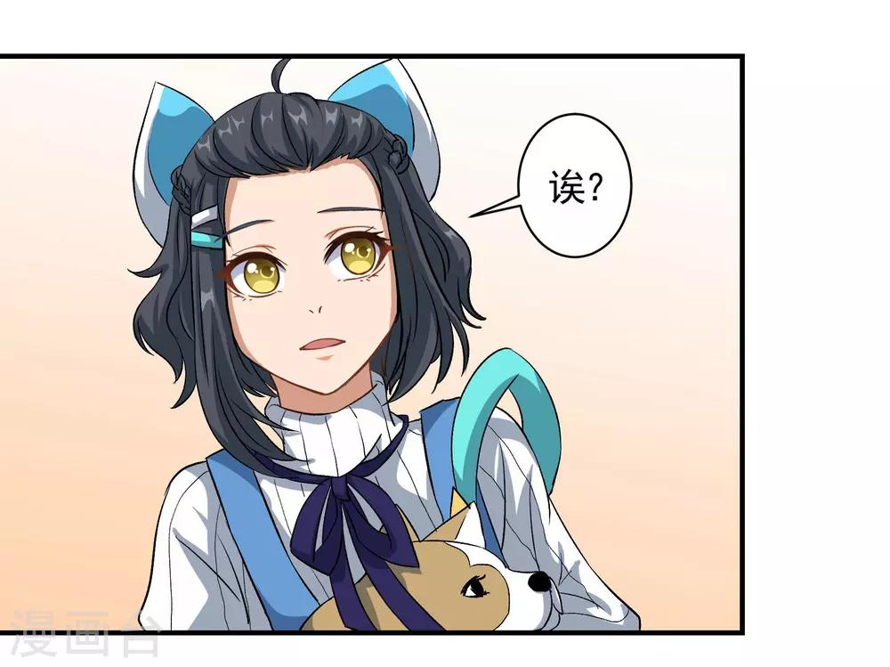 第75话 糯米8