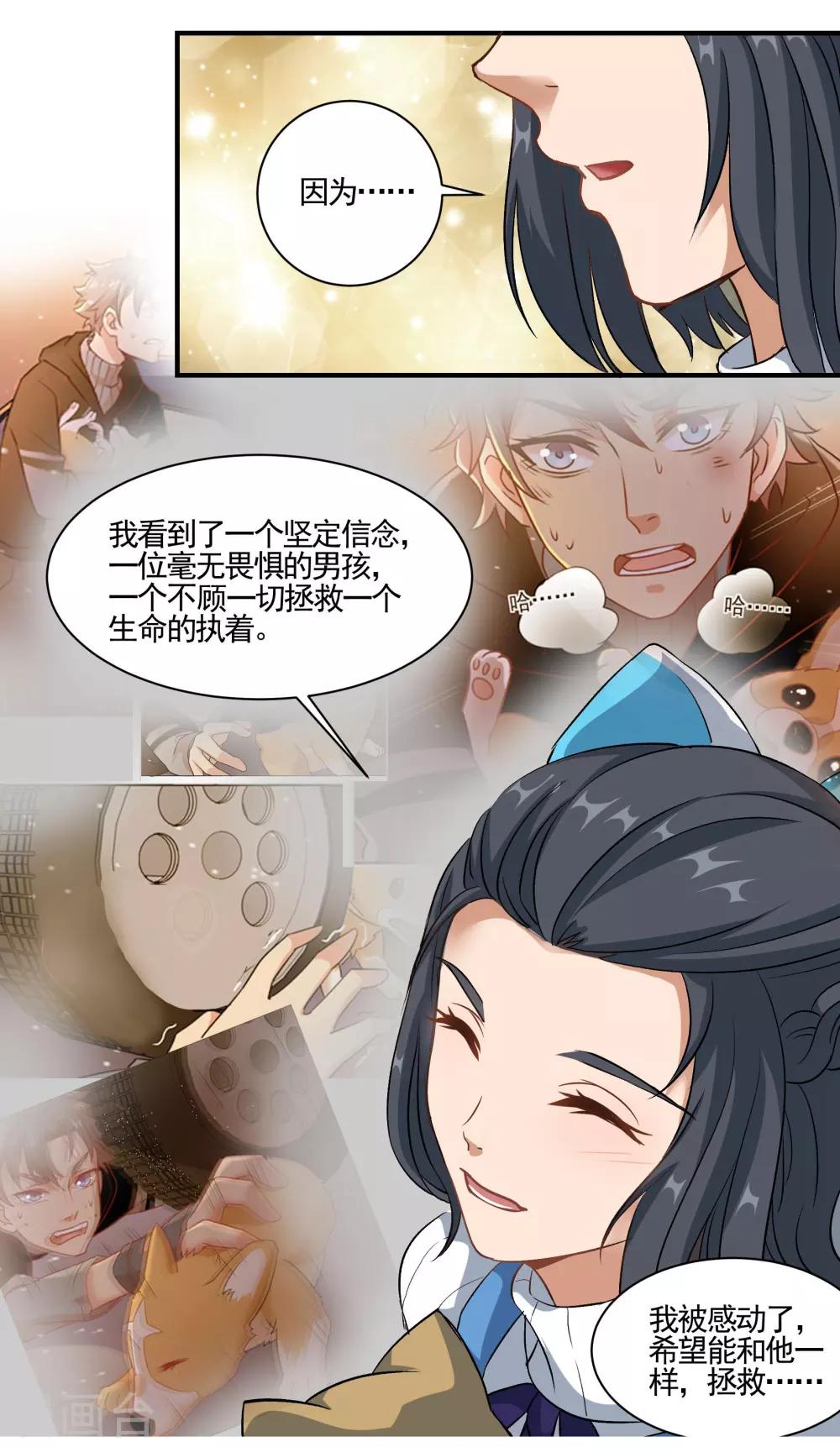 第75话 糯米9