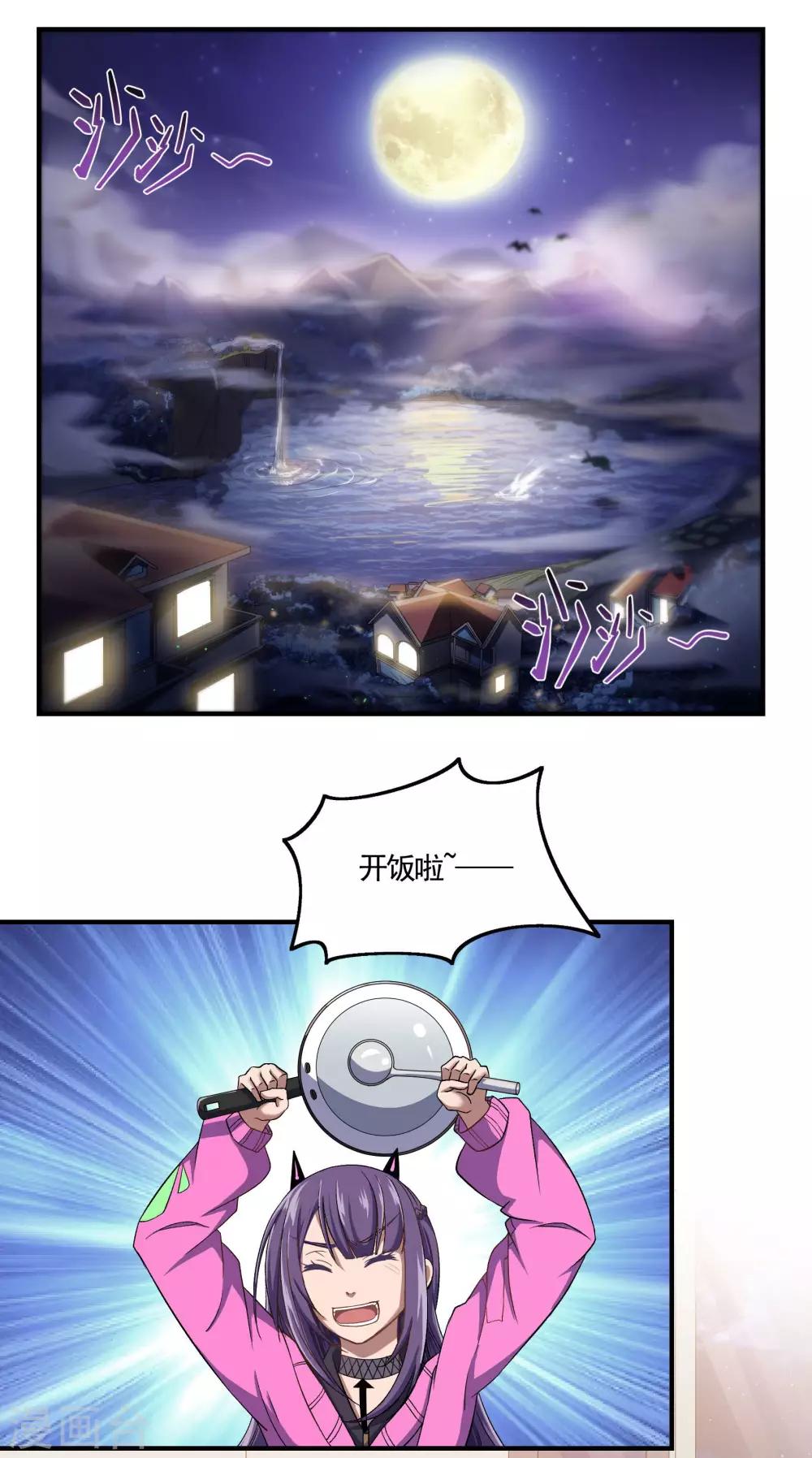第76话 野狗与寒月的过往0
