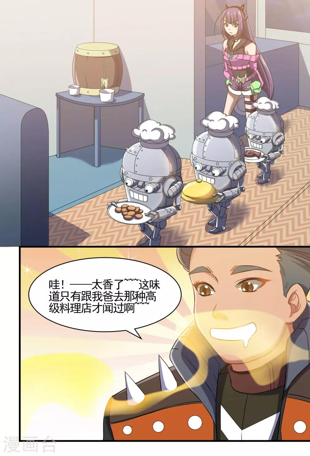 第76话 野狗与寒月的过往1