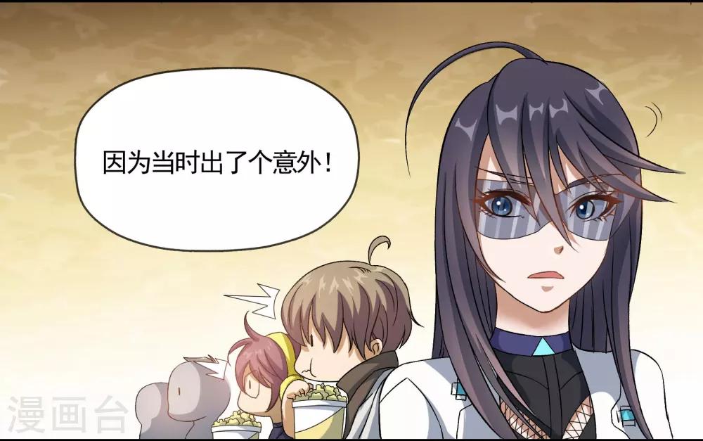 第76话 野狗与寒月的过往14