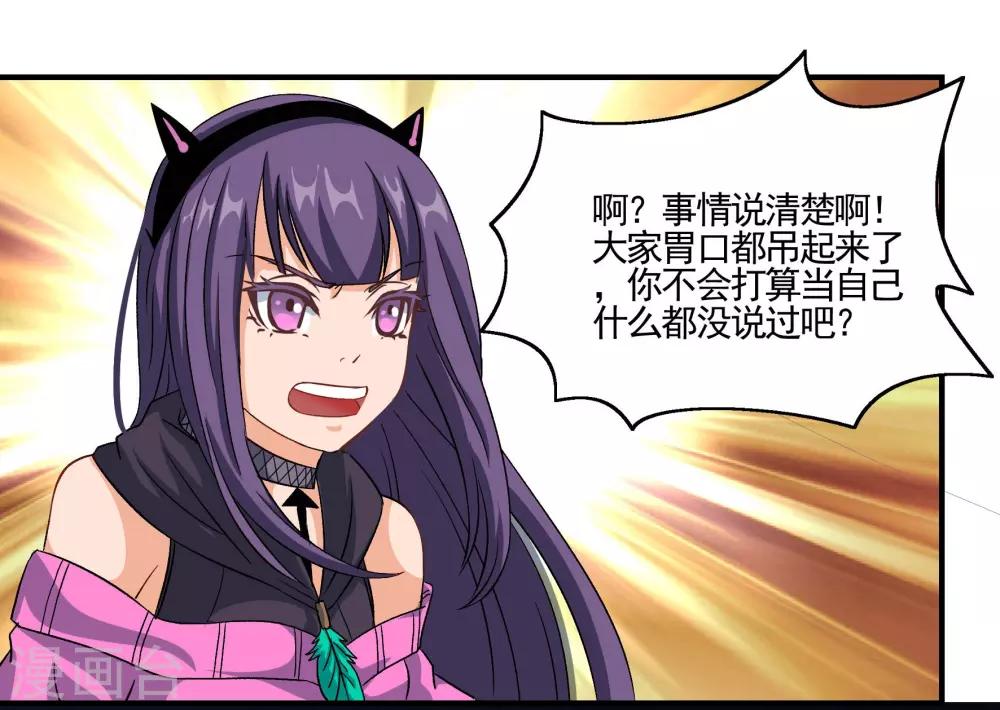 第76话 野狗与寒月的过往17