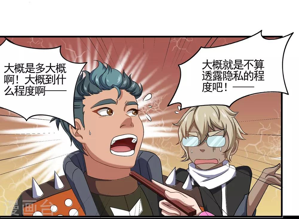 第76话 野狗与寒月的过往19