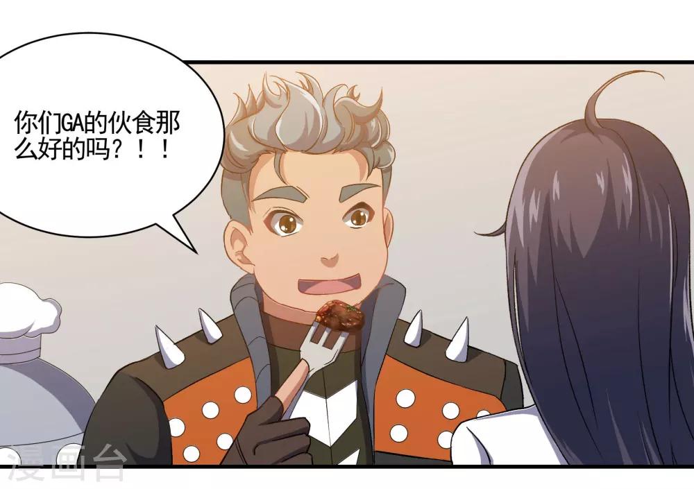 第76话 野狗与寒月的过往2