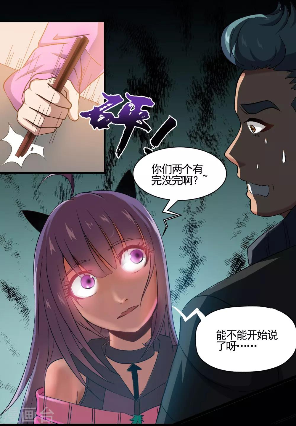 第76话 野狗与寒月的过往20
