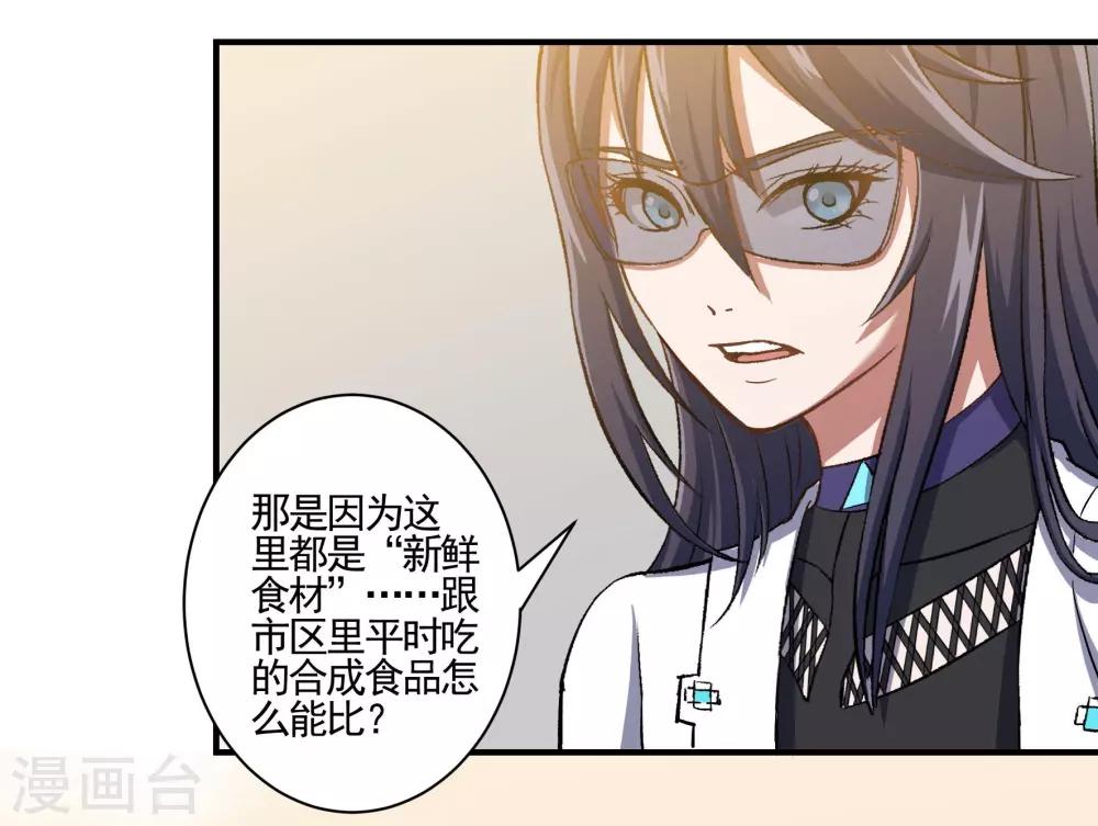 第76话 野狗与寒月的过往3