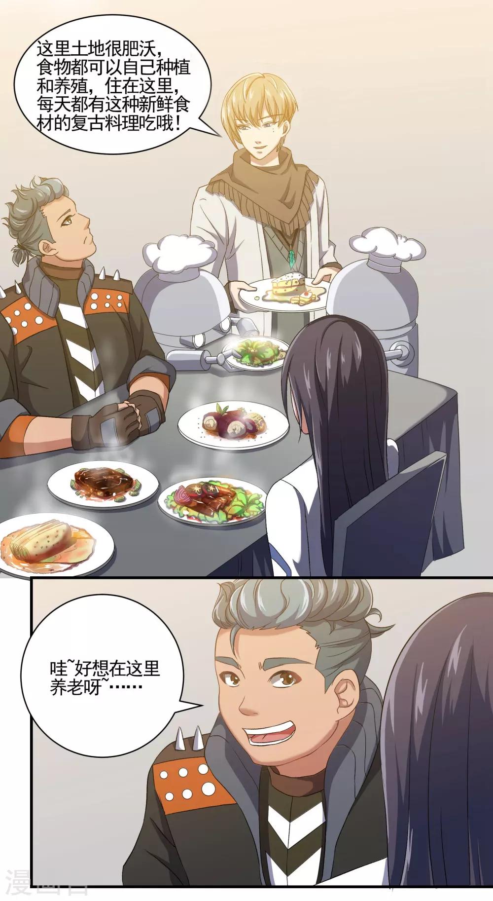 第76话 野狗与寒月的过往4