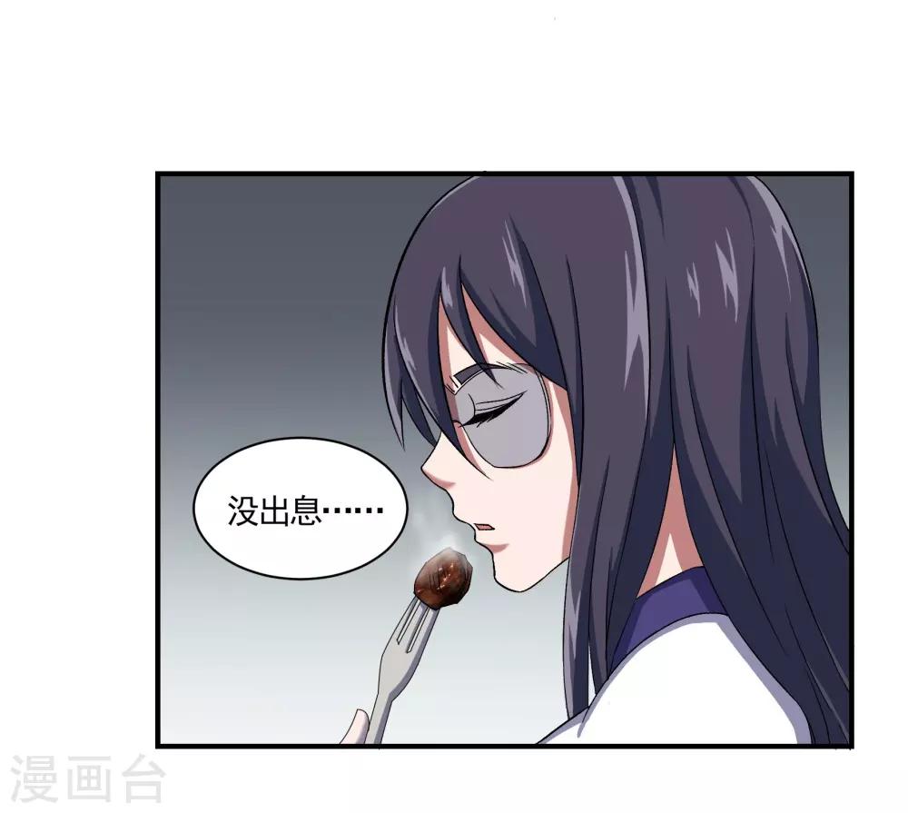 第76话 野狗与寒月的过往5