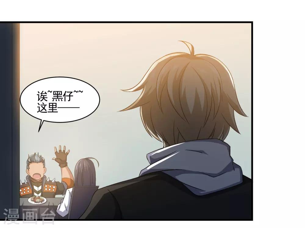 第76话 野狗与寒月的过往6