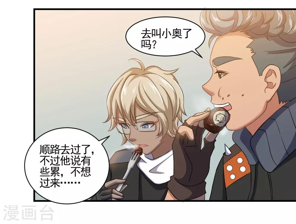 第76话 野狗与寒月的过往7