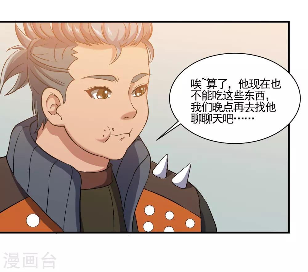 第76话 野狗与寒月的过往8