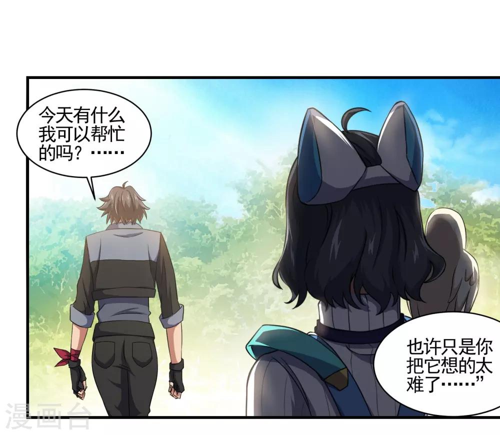 第77话 晴朗阳光下19