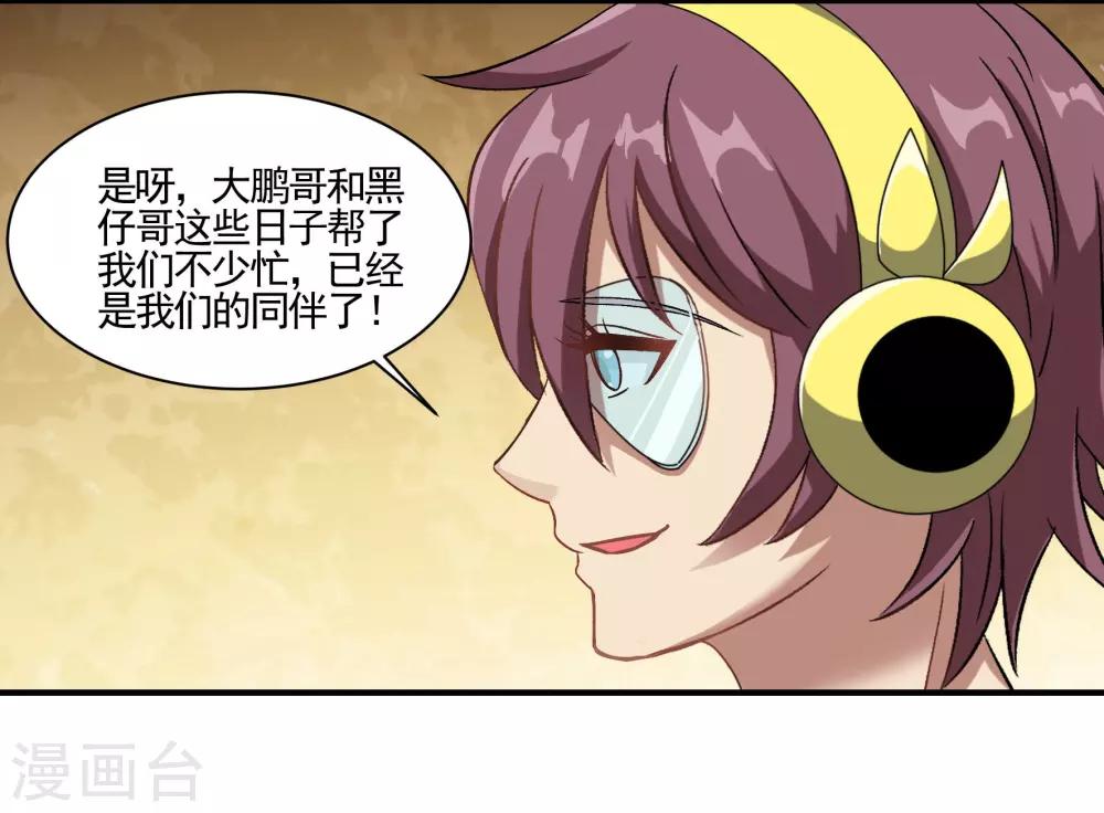 第77话 晴朗阳光下7