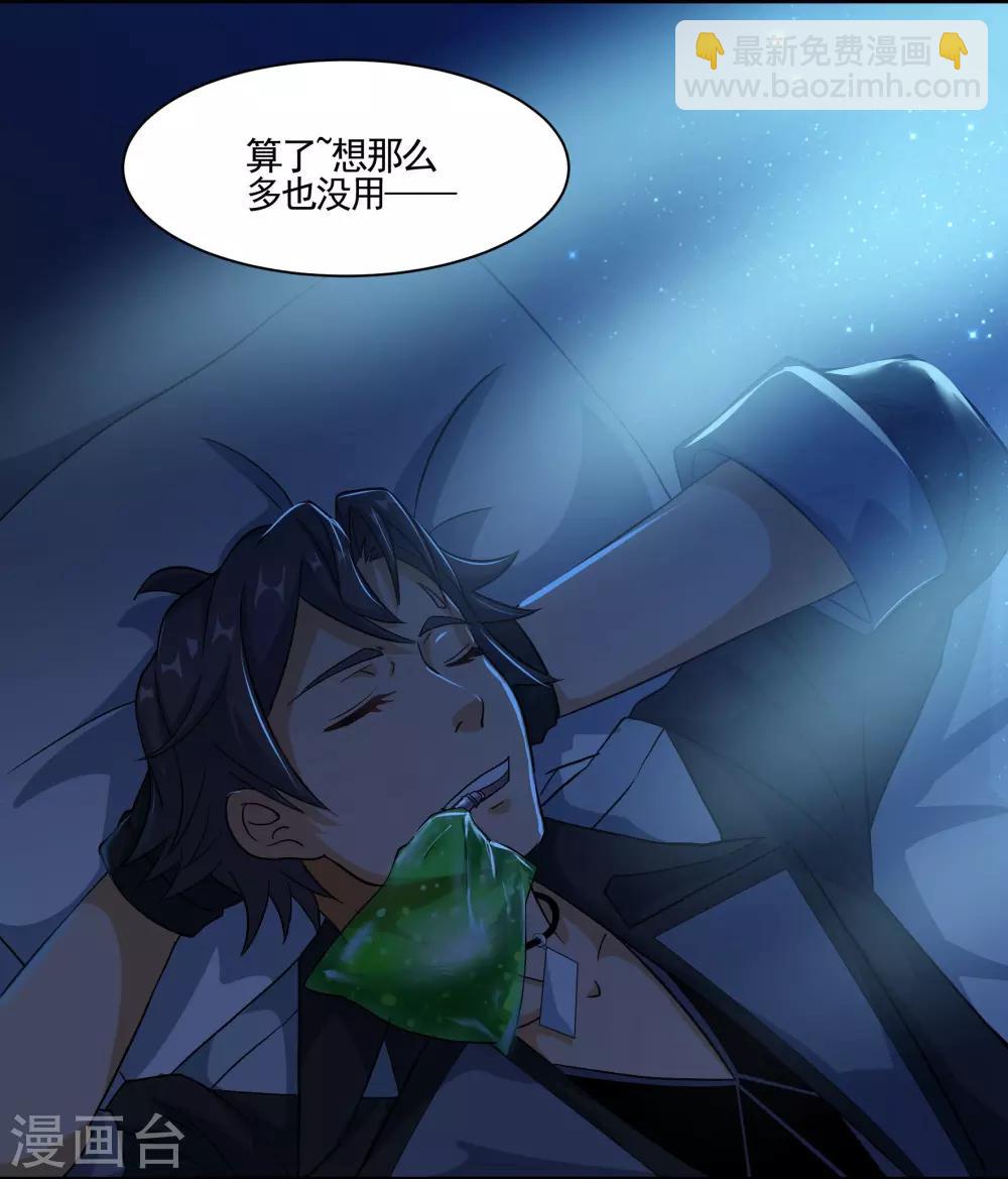 第77话 晴朗阳光下9