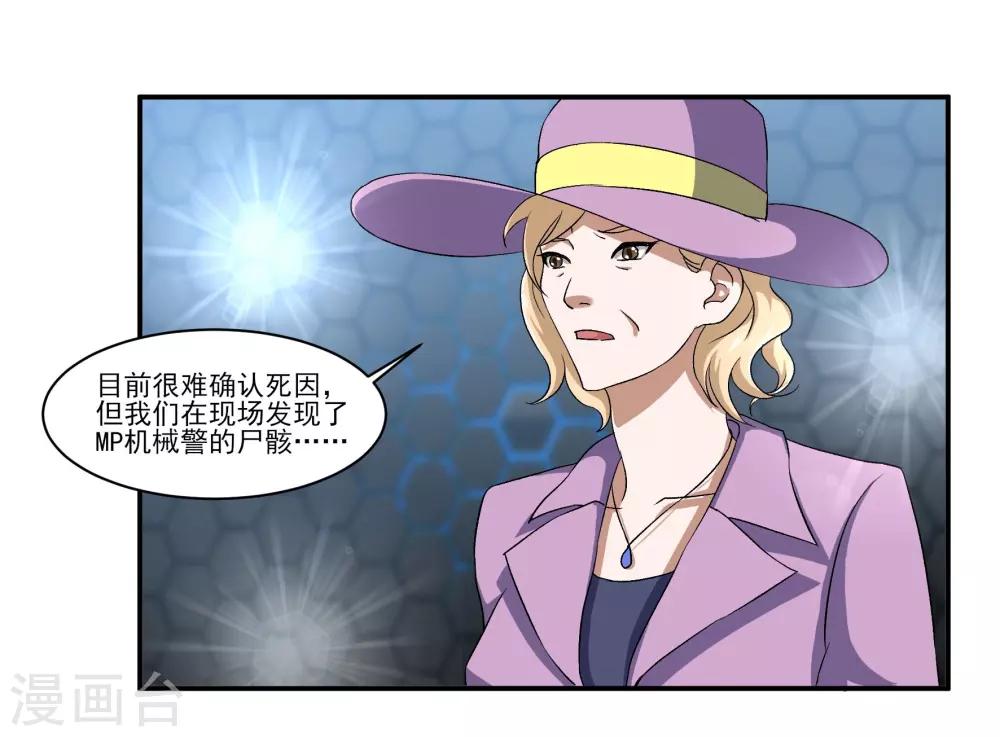 第78话 另一处阴影9