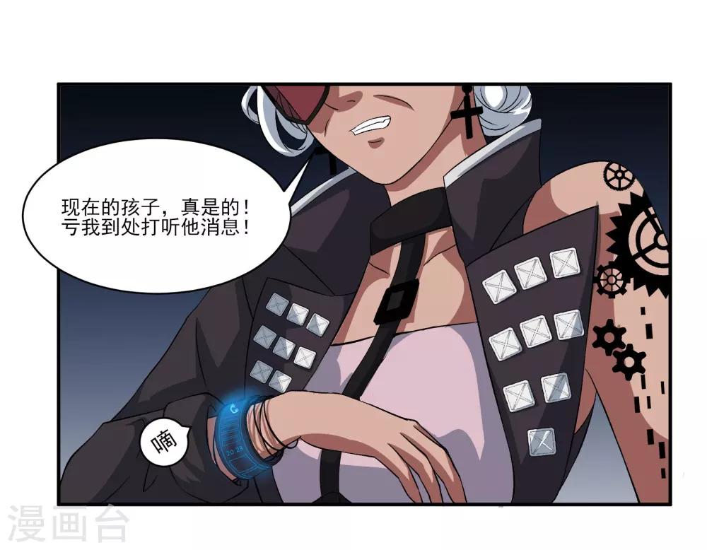 第79话 蠢蠢欲动13