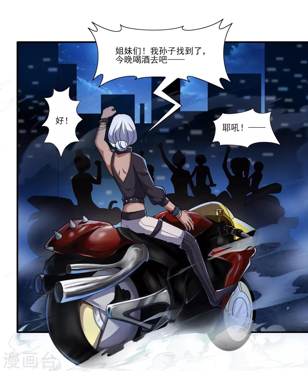 第79话 蠢蠢欲动14