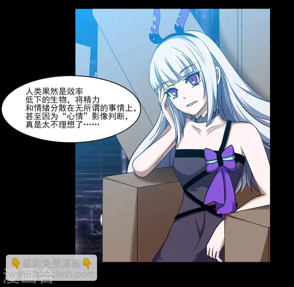 第79话 蠢蠢欲动3