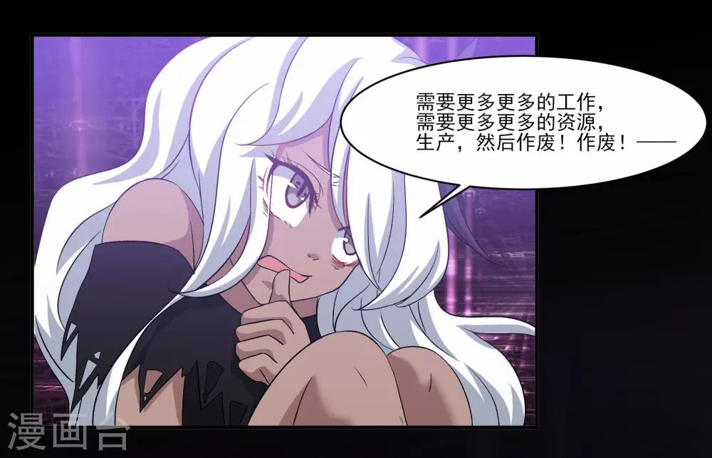 第79话 蠢蠢欲动5