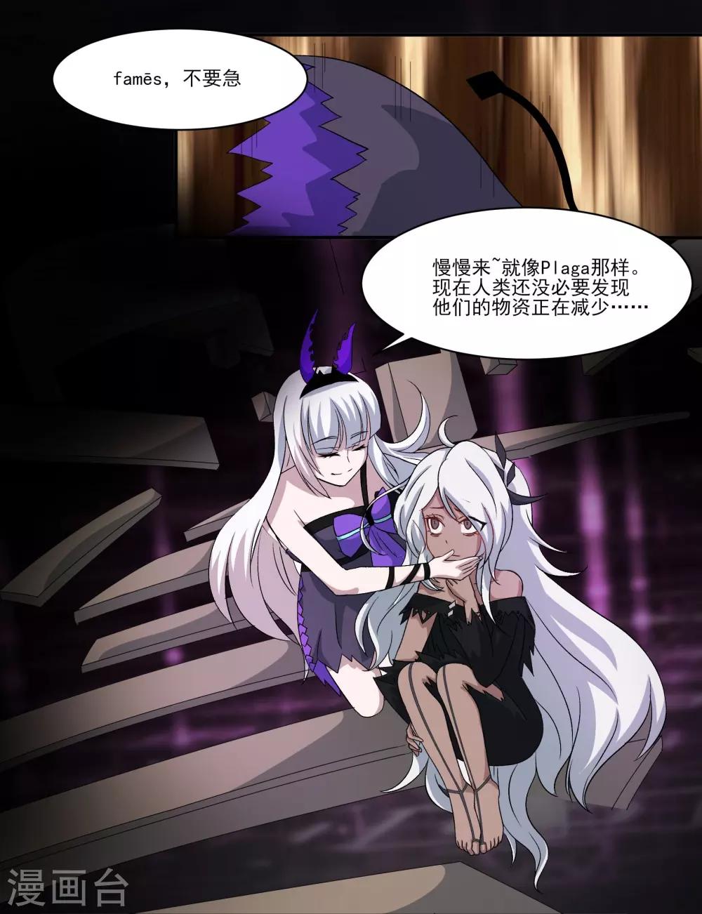 第79话 蠢蠢欲动6