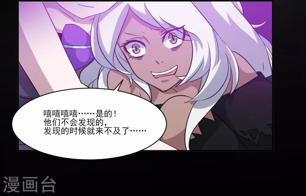 第79话 蠢蠢欲动7