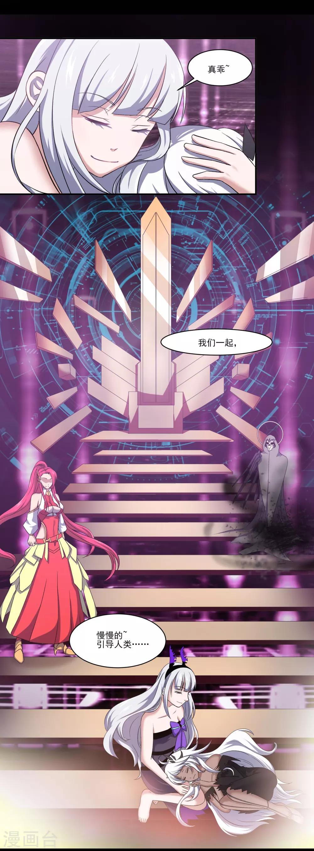第79话 蠢蠢欲动8