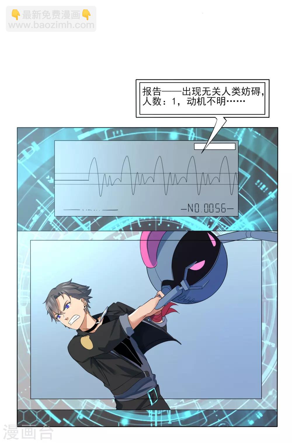 第82话 一人捣乱2