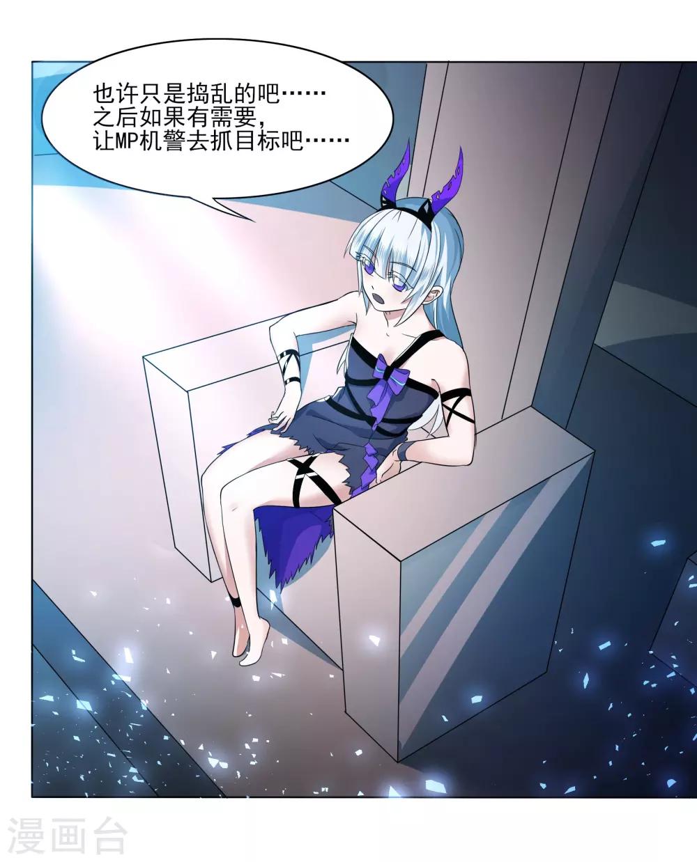 第82话 一人捣乱3