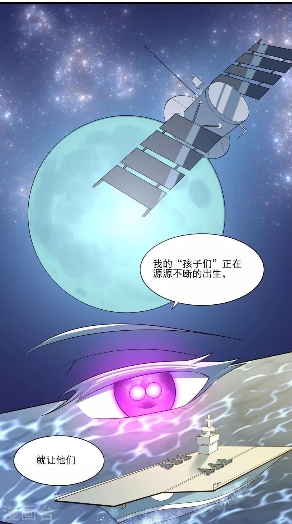 第82话 一人捣乱8