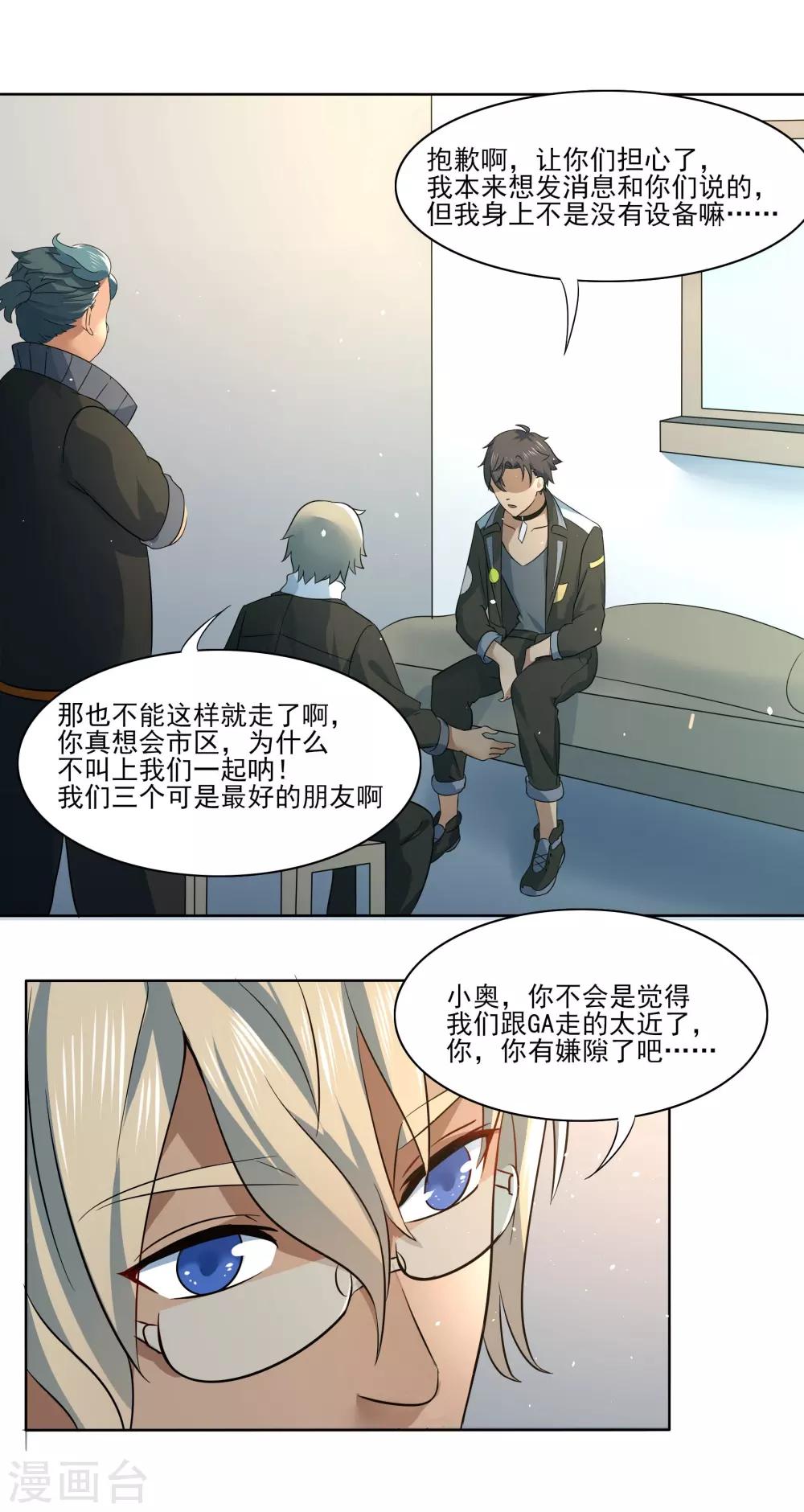 第83话 朋友0
