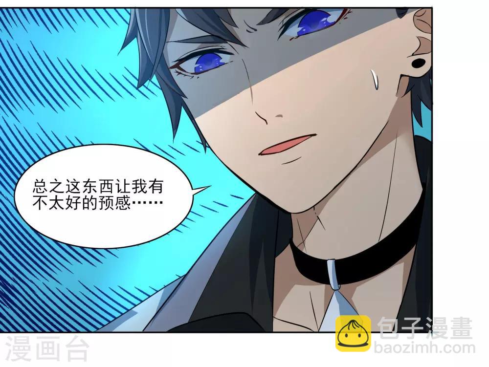 第83话 朋友10