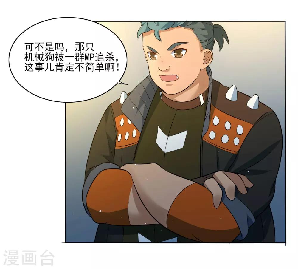 第83话 朋友11
