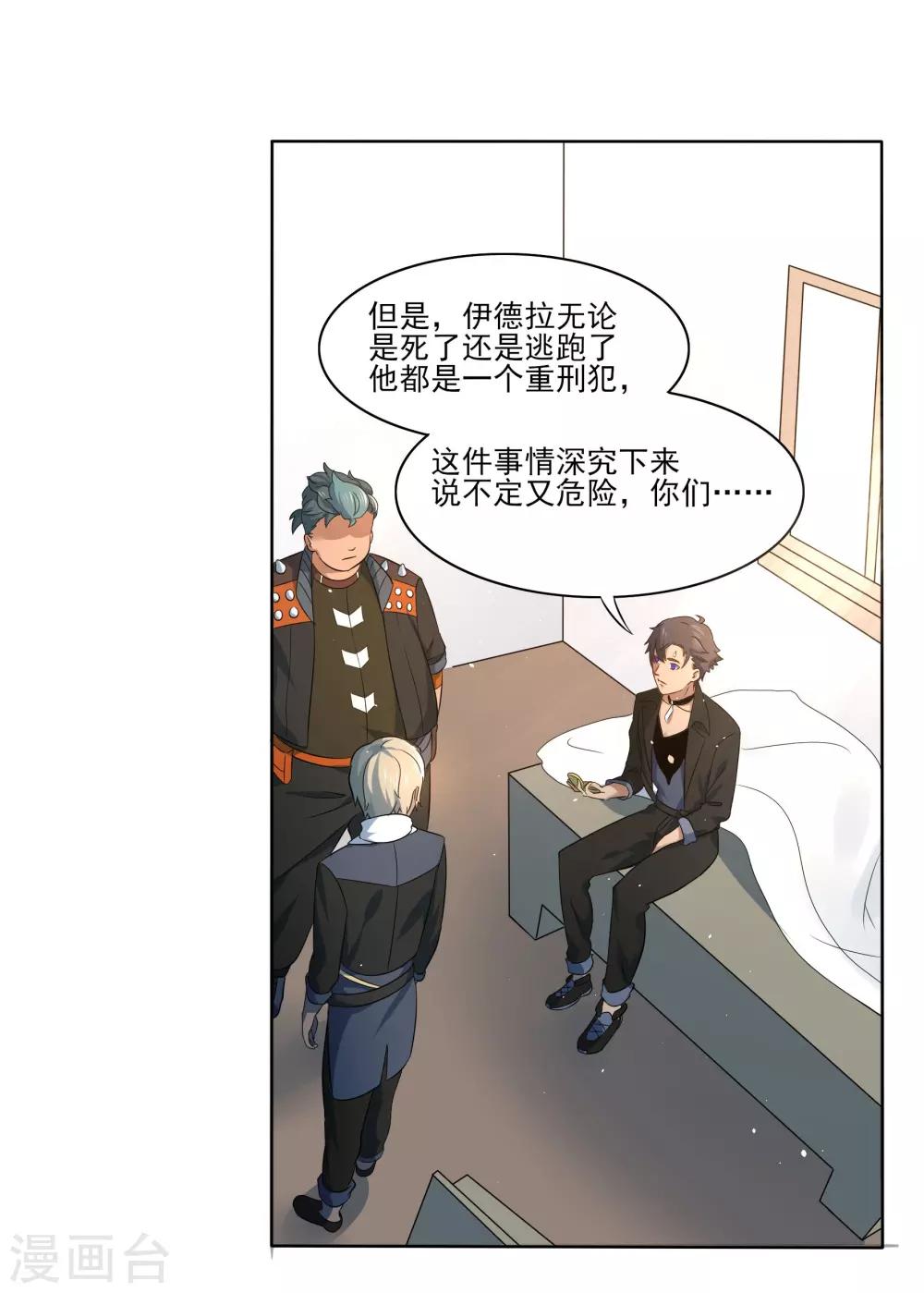 第83话 朋友14