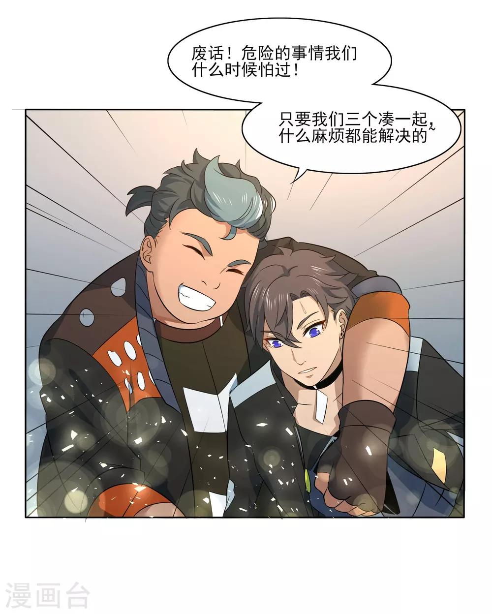 第83话 朋友15