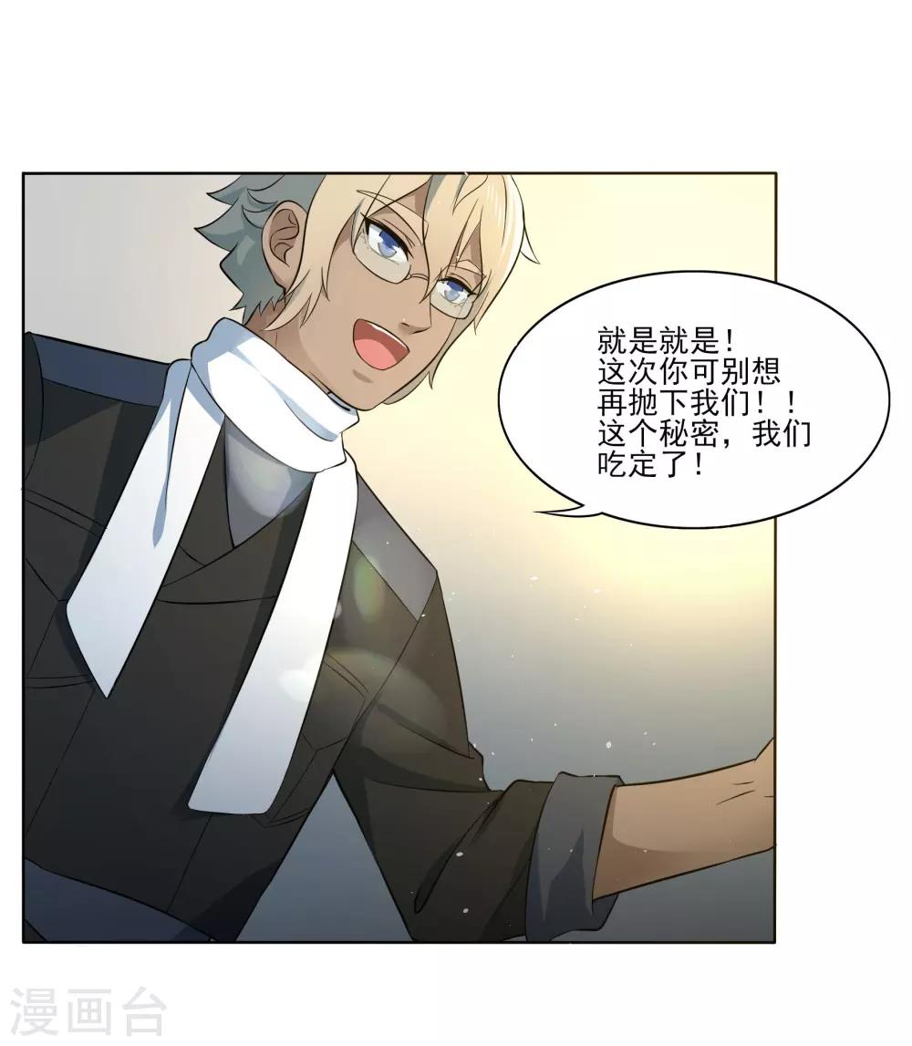 第83话 朋友16