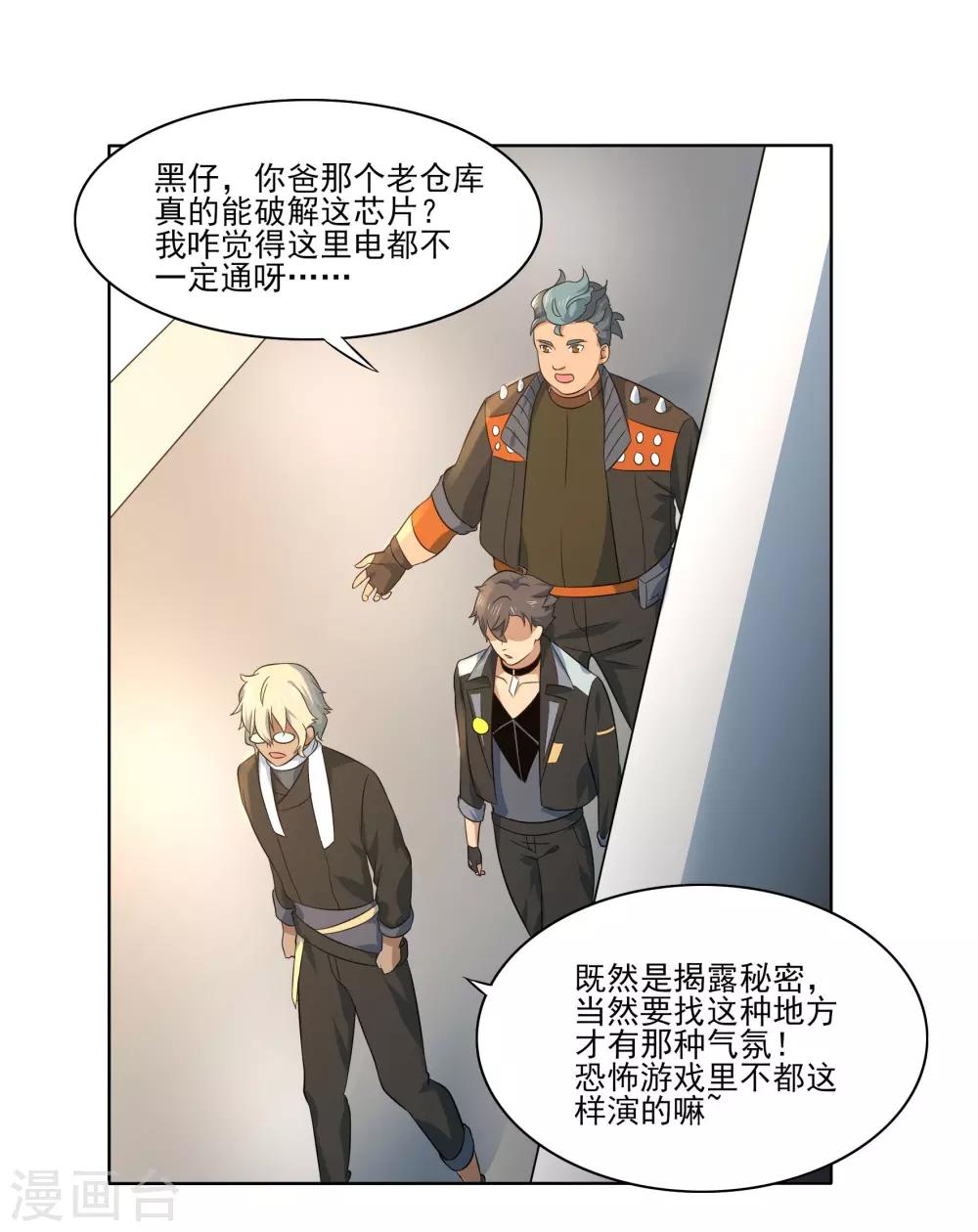第83话 朋友18