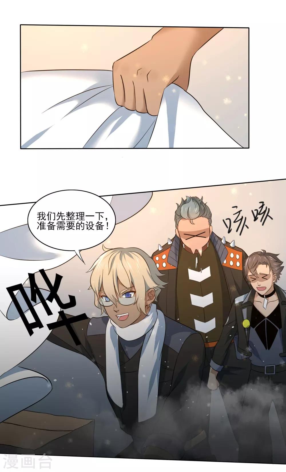 第83话 朋友21